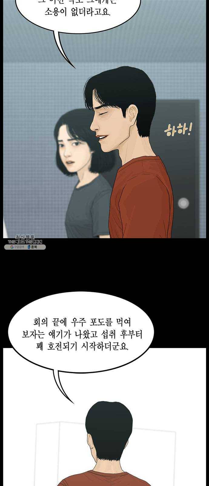 아도나이 103화 18