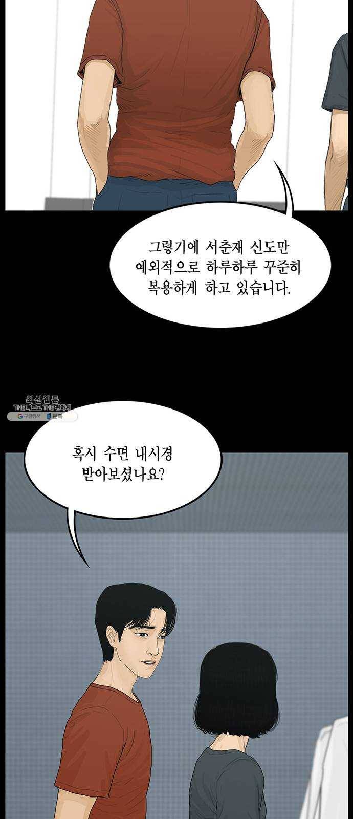 아도나이 103화 19