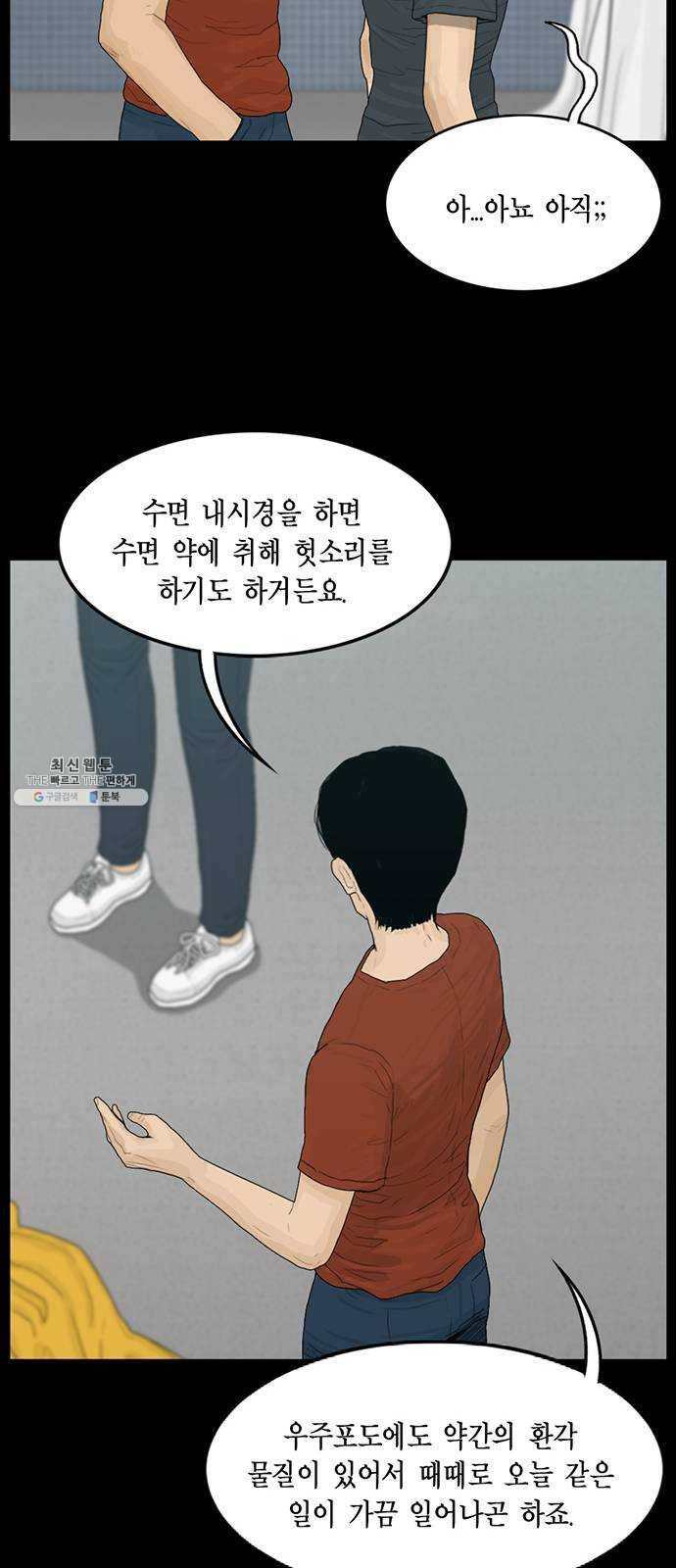 아도나이 103화 20