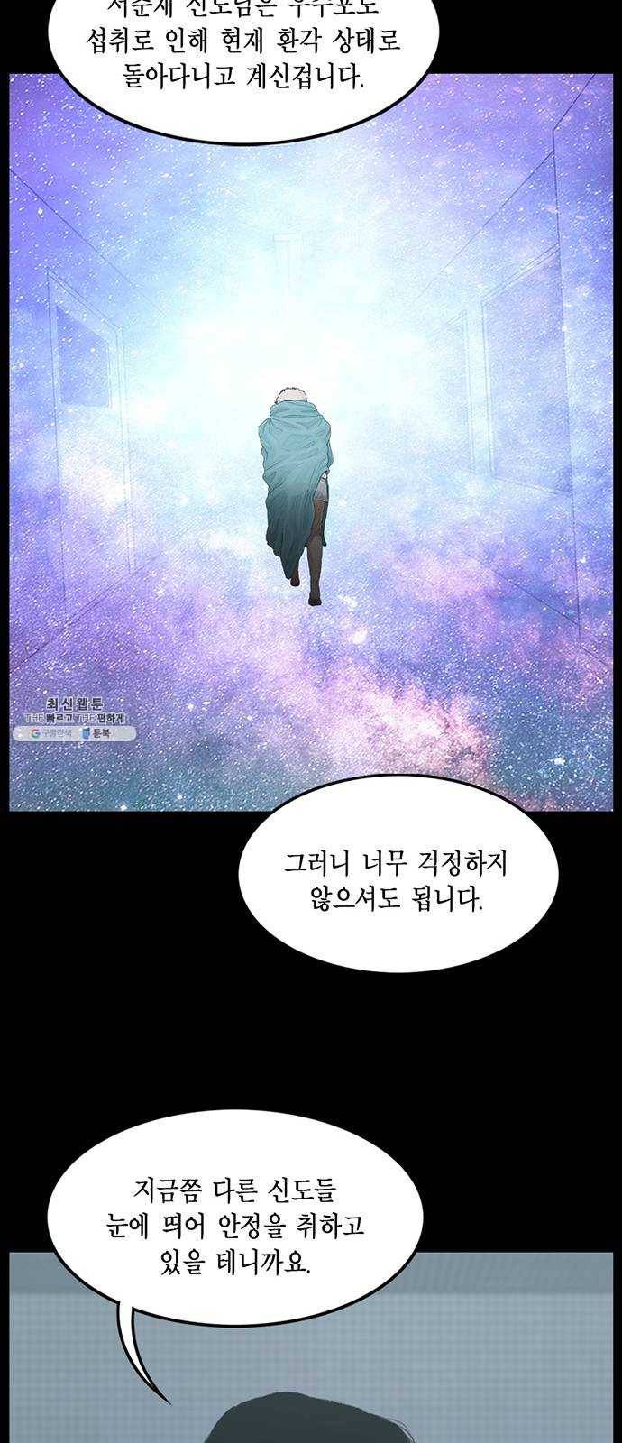 아도나이 103화 22