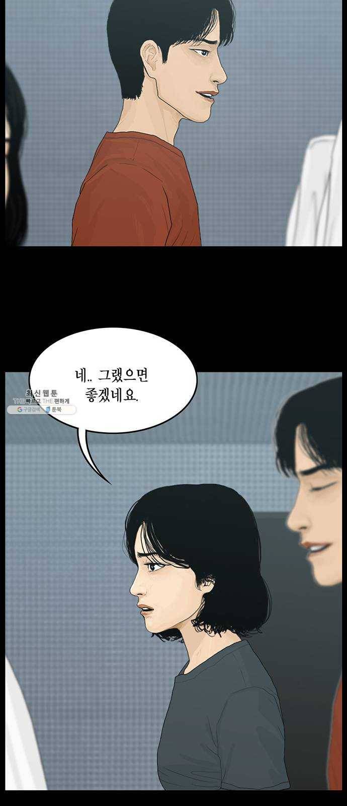 아도나이 103화 23