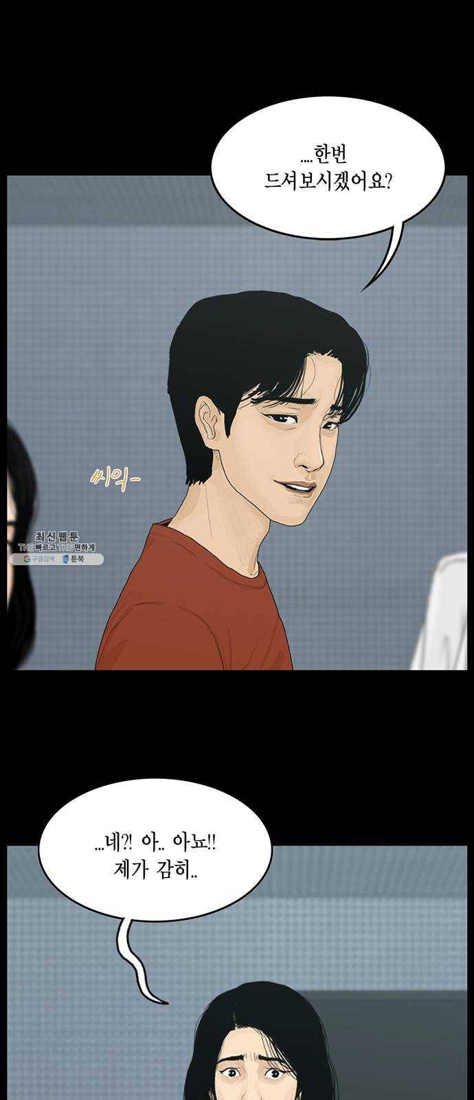 아도나이 103화 24
