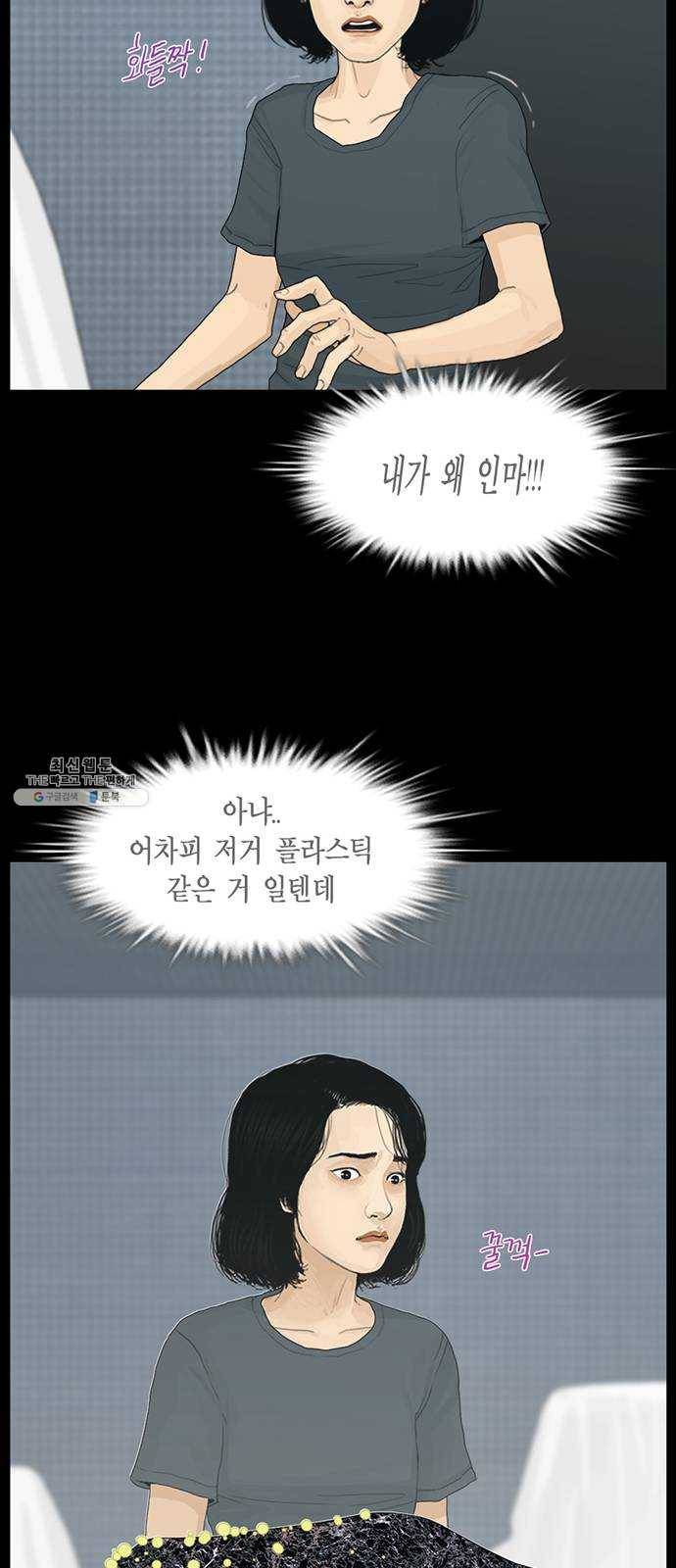 아도나이 103화 25