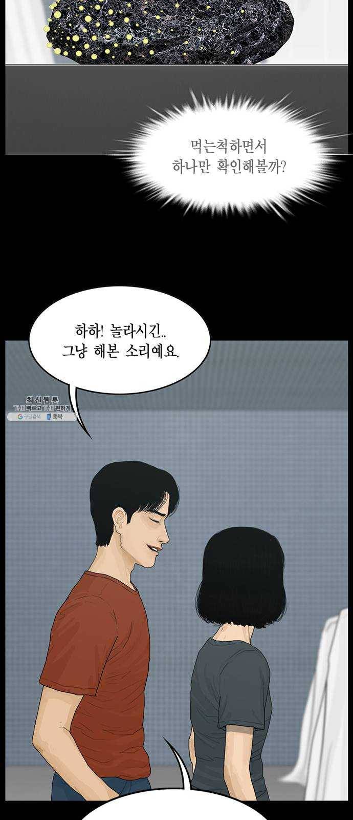 아도나이 103화 26