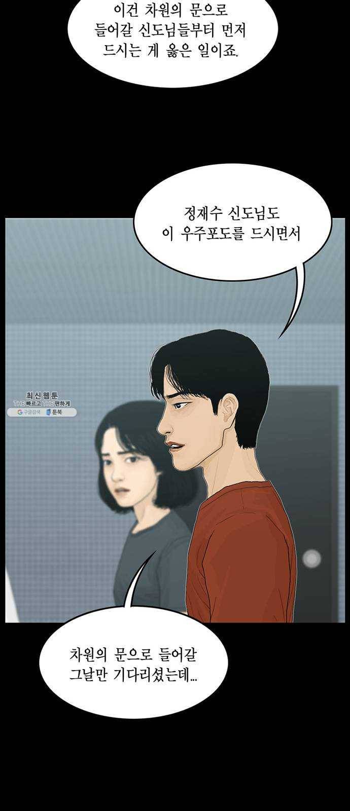 아도나이 103화 27