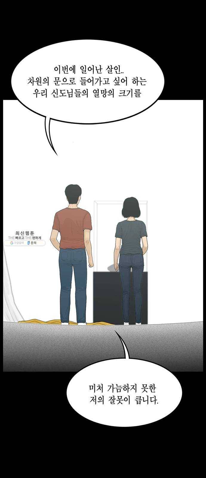 아도나이 103화 29