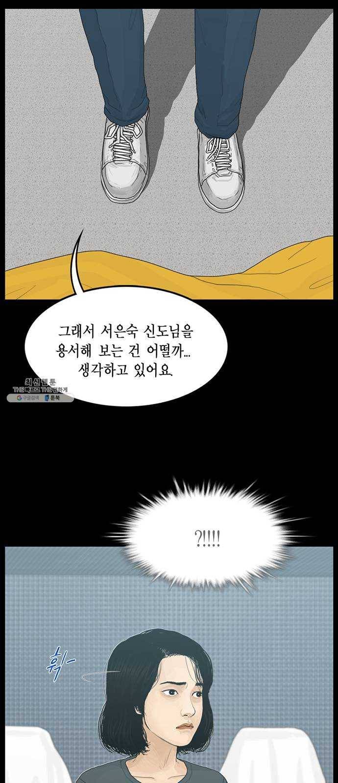 아도나이 103화 30