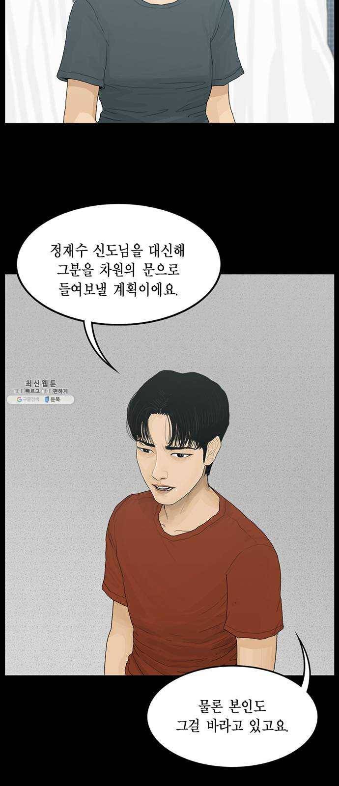 아도나이 103화 31