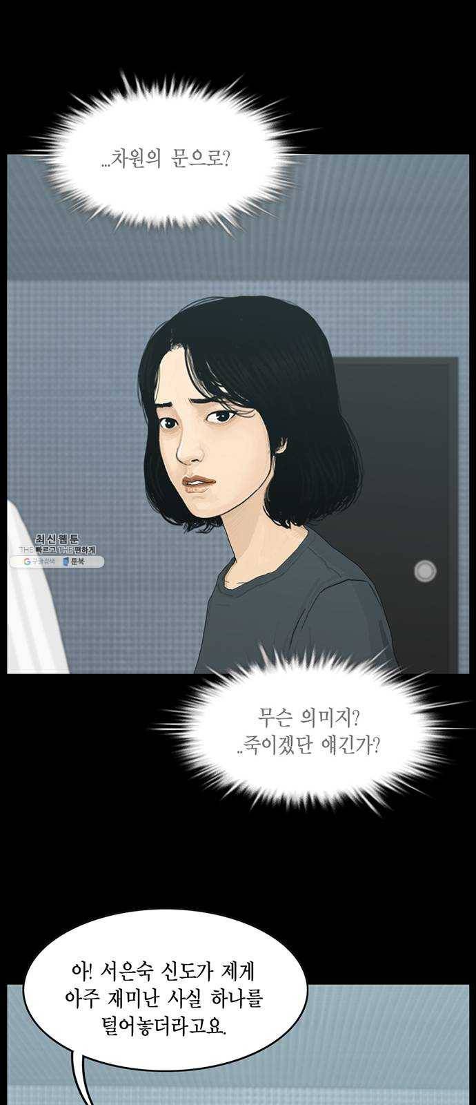 아도나이 103화 32