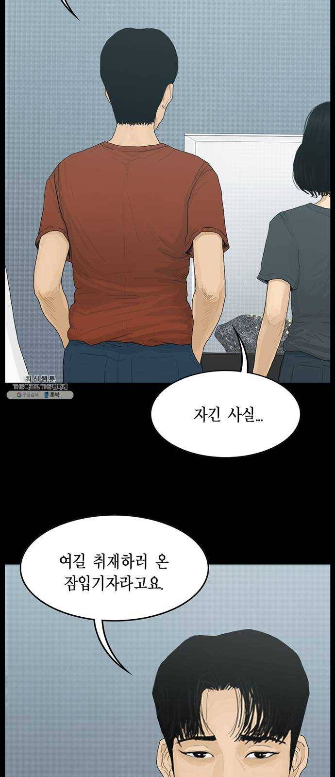 아도나이 103화 33