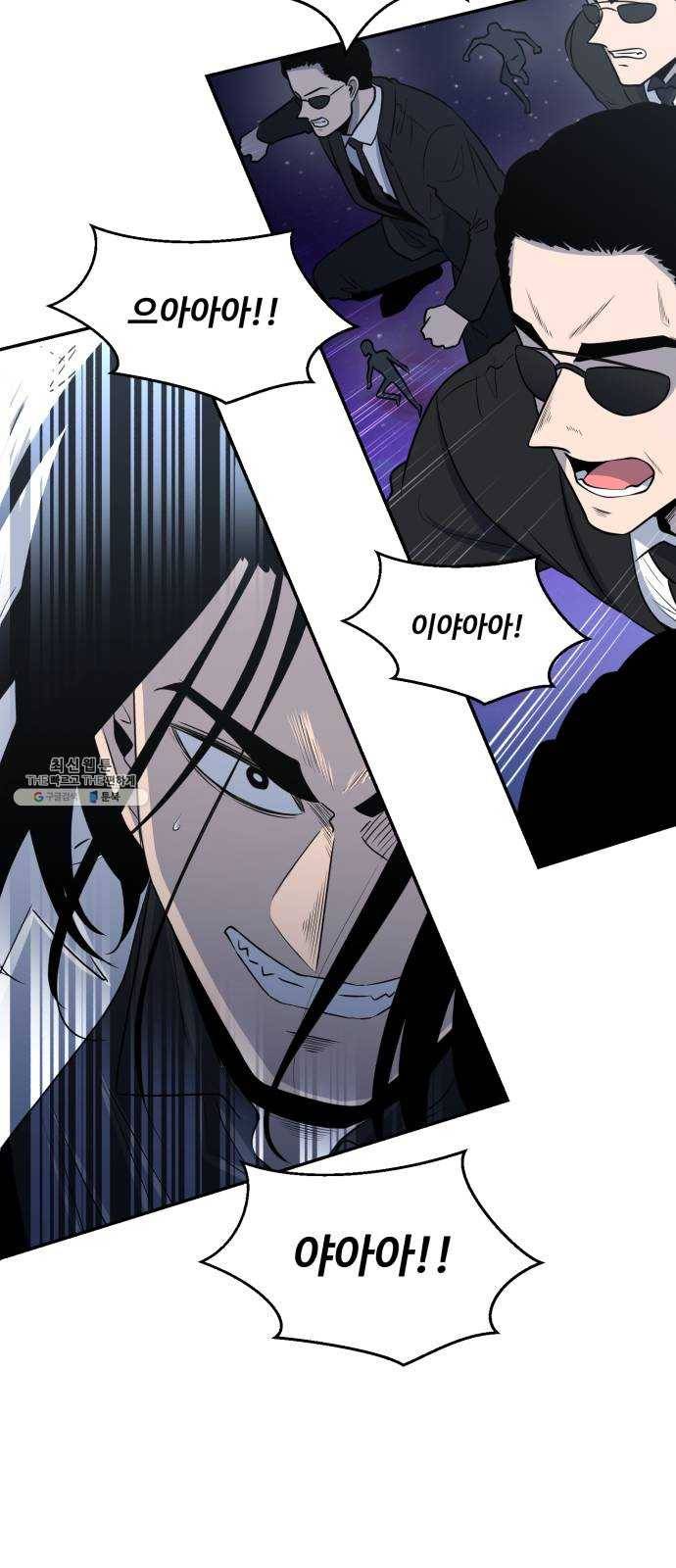 저승사자 출입금지 76화. 보름달 아래 (6) 5