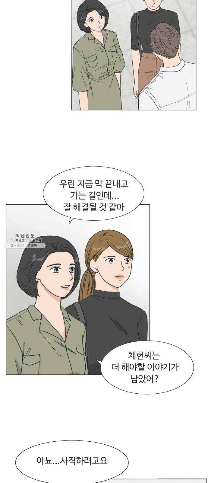 웰컴 온보드 3화 3