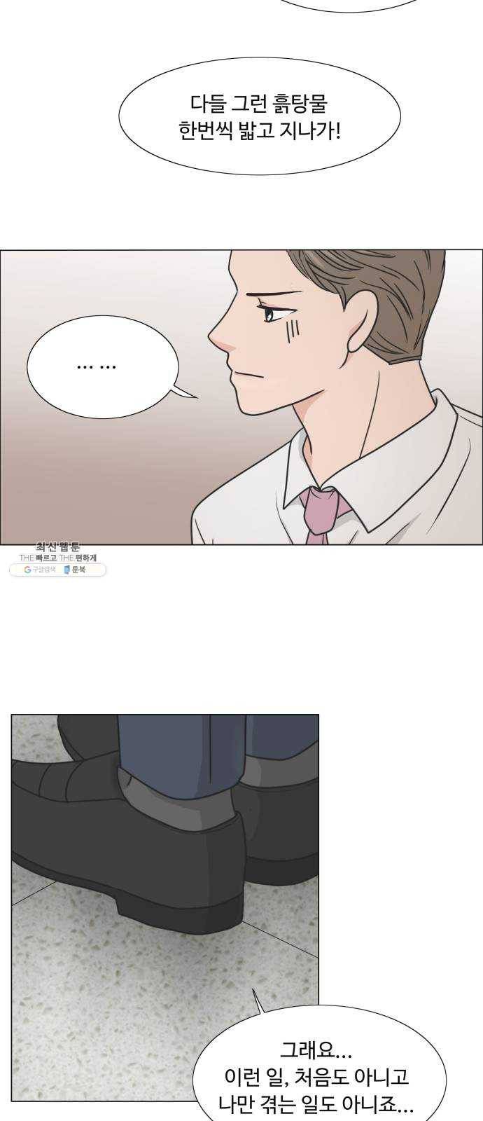 웰컴 온보드 3화 7