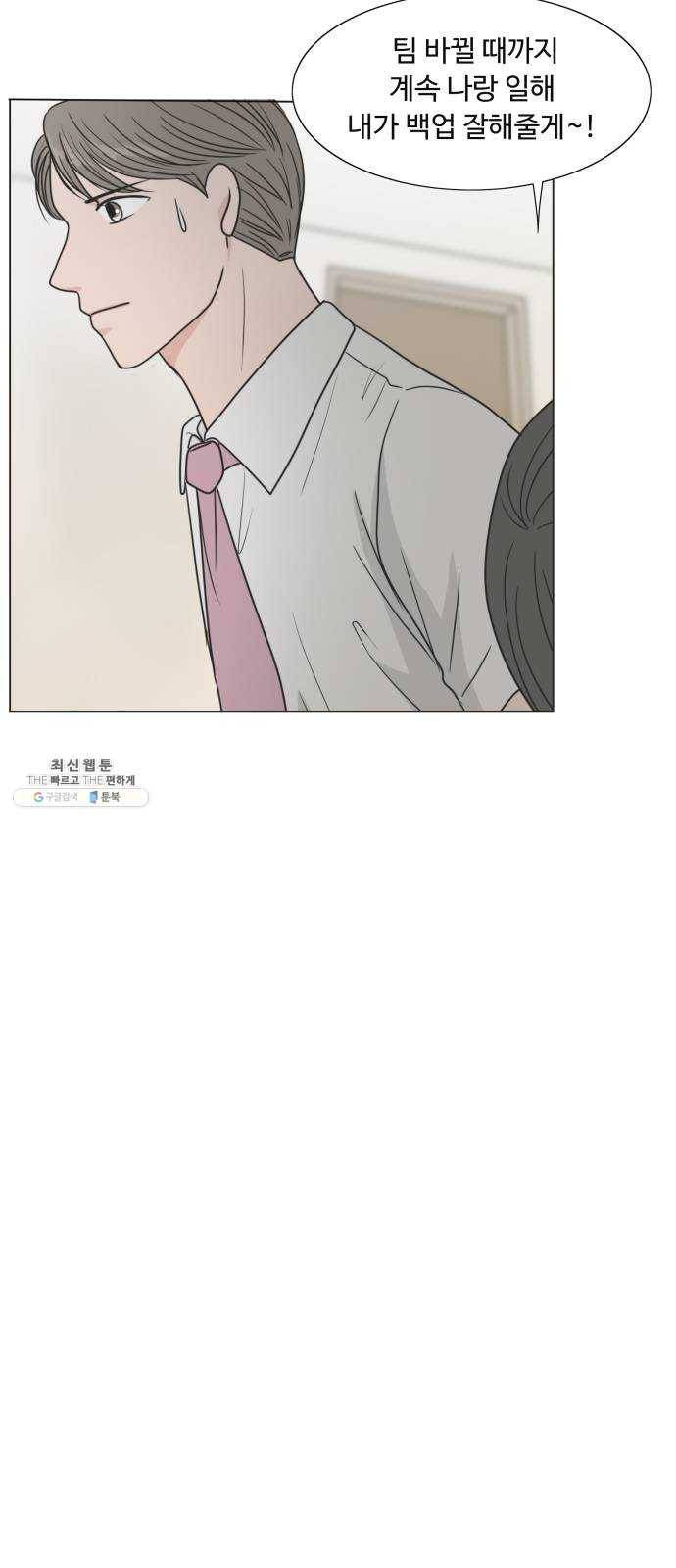 웰컴 온보드 3화 13