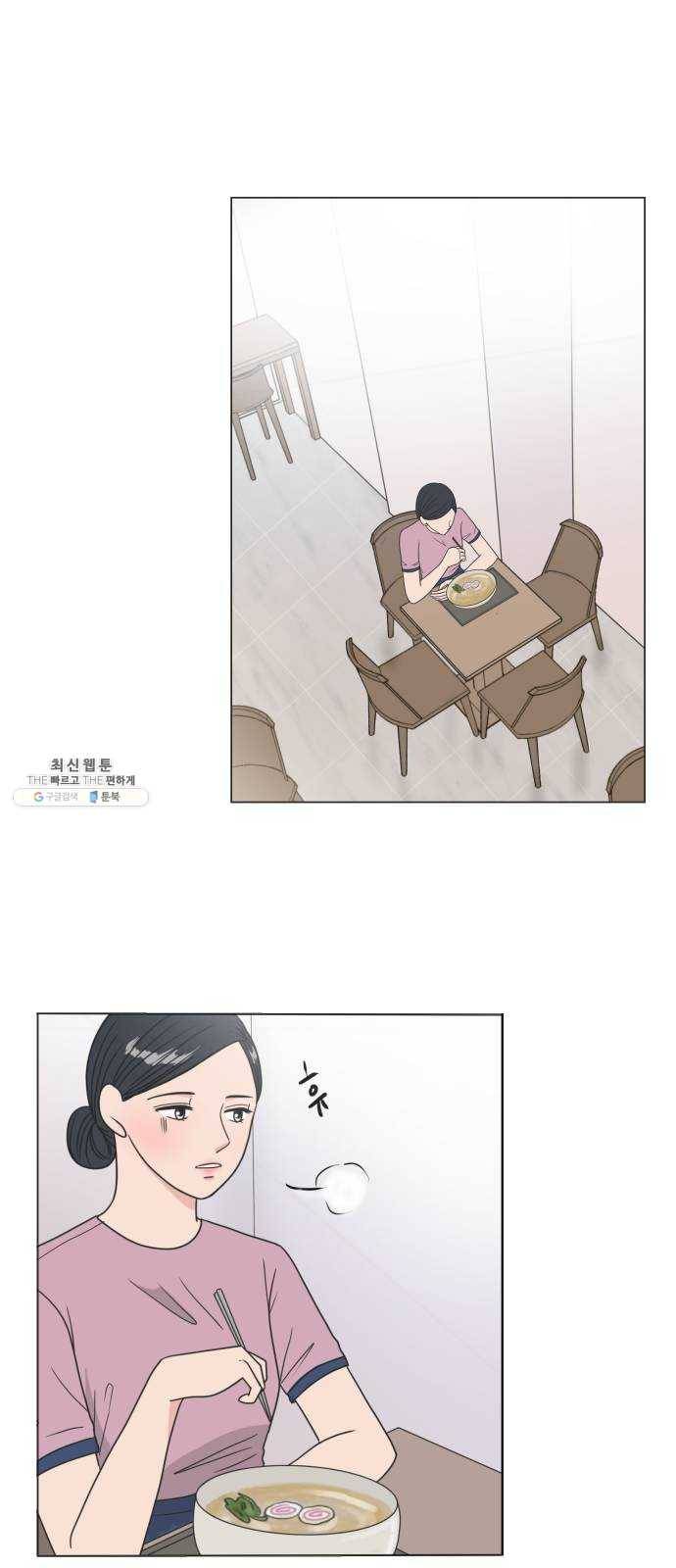 웰컴 온보드 3화 14