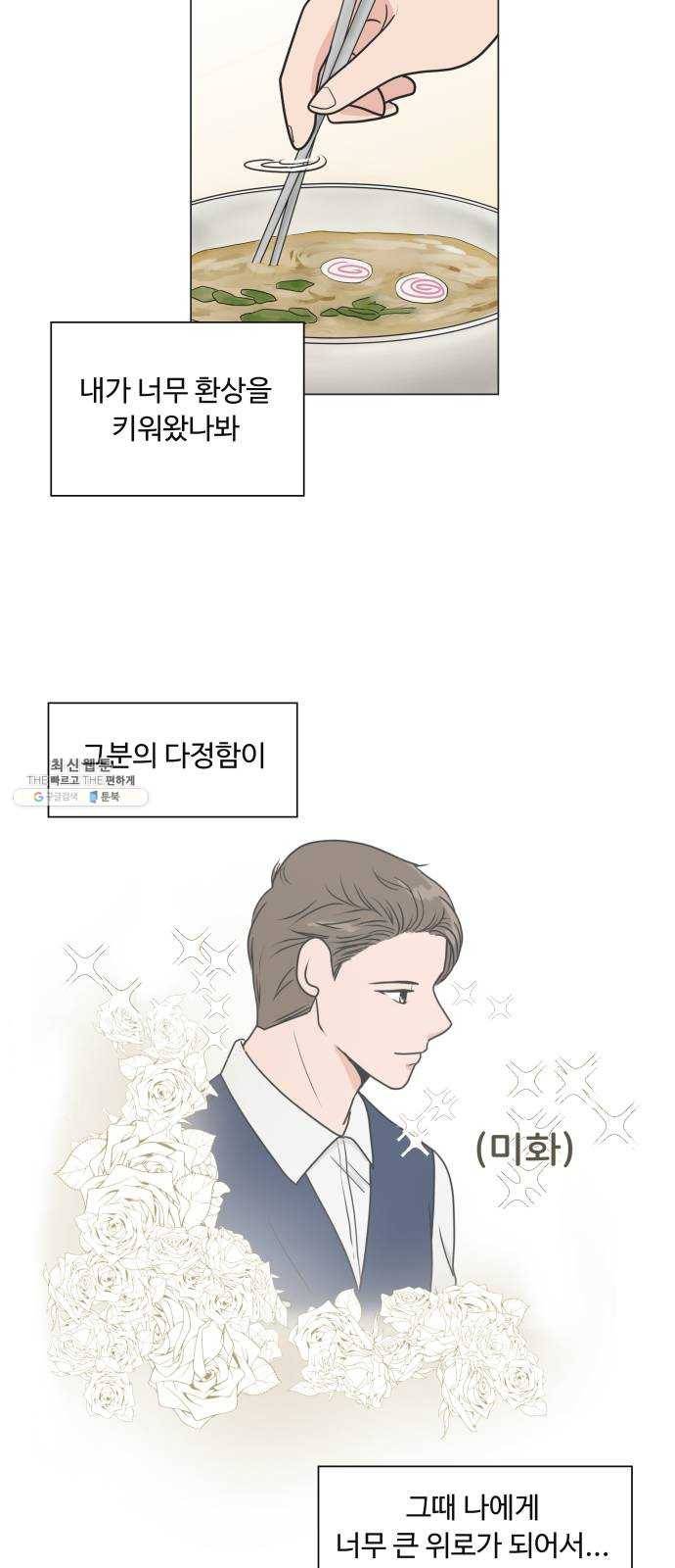 웰컴 온보드 3화 19
