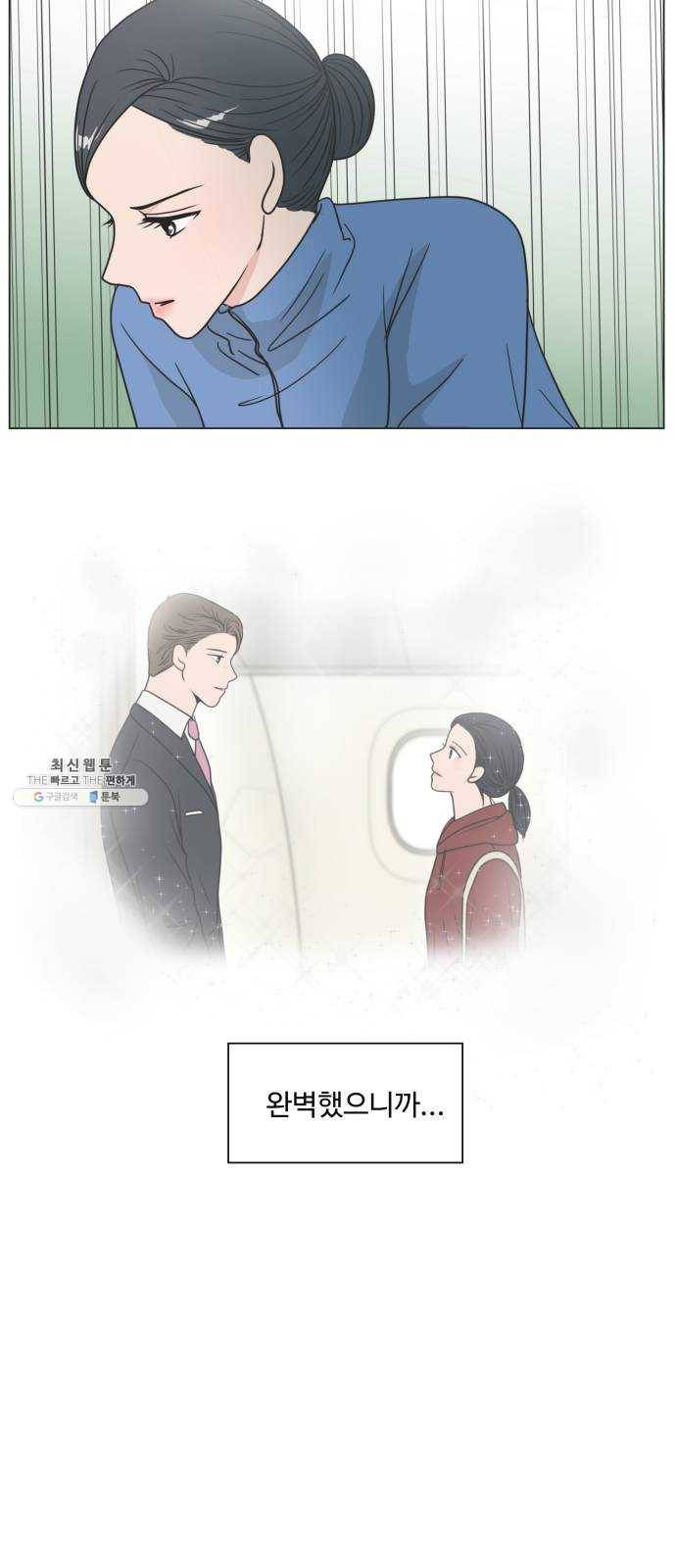 웰컴 온보드 3화 22