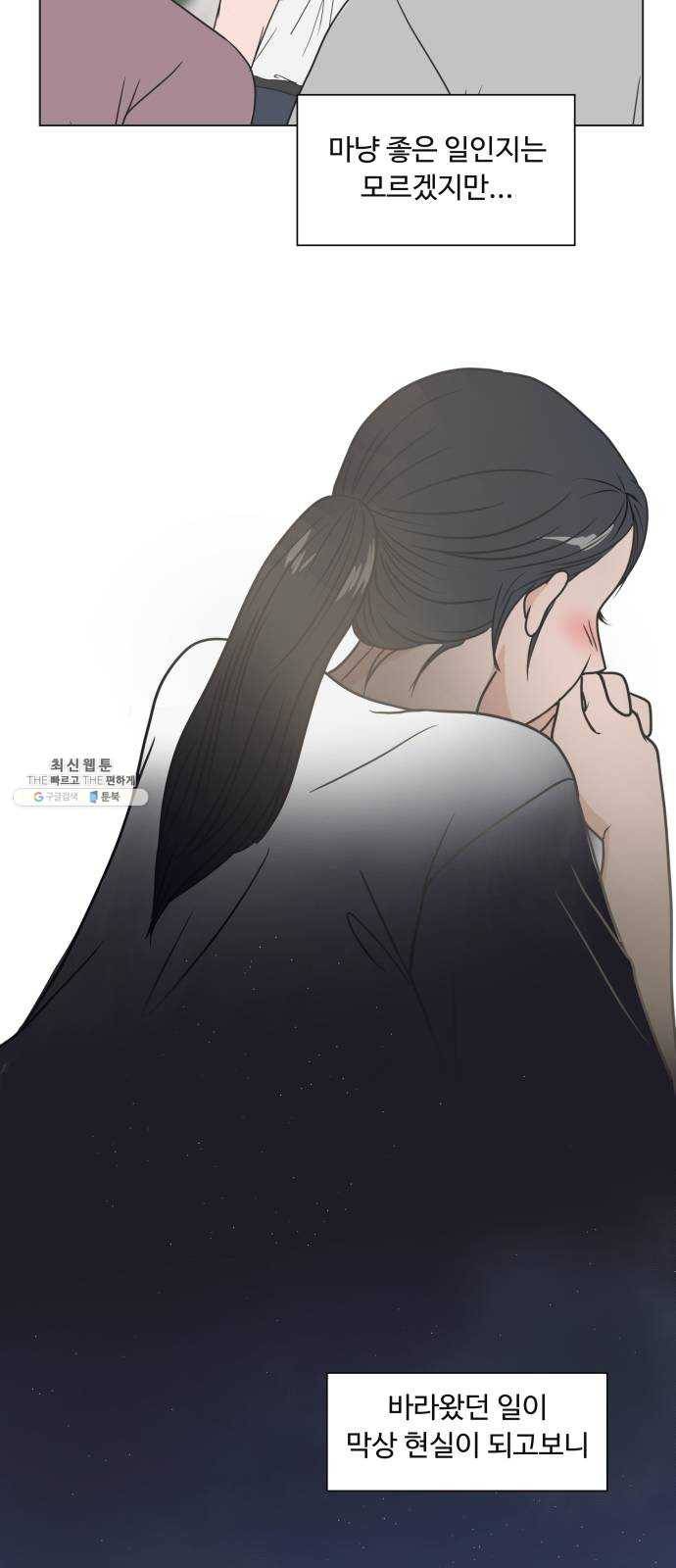 웰컴 온보드 3화 31