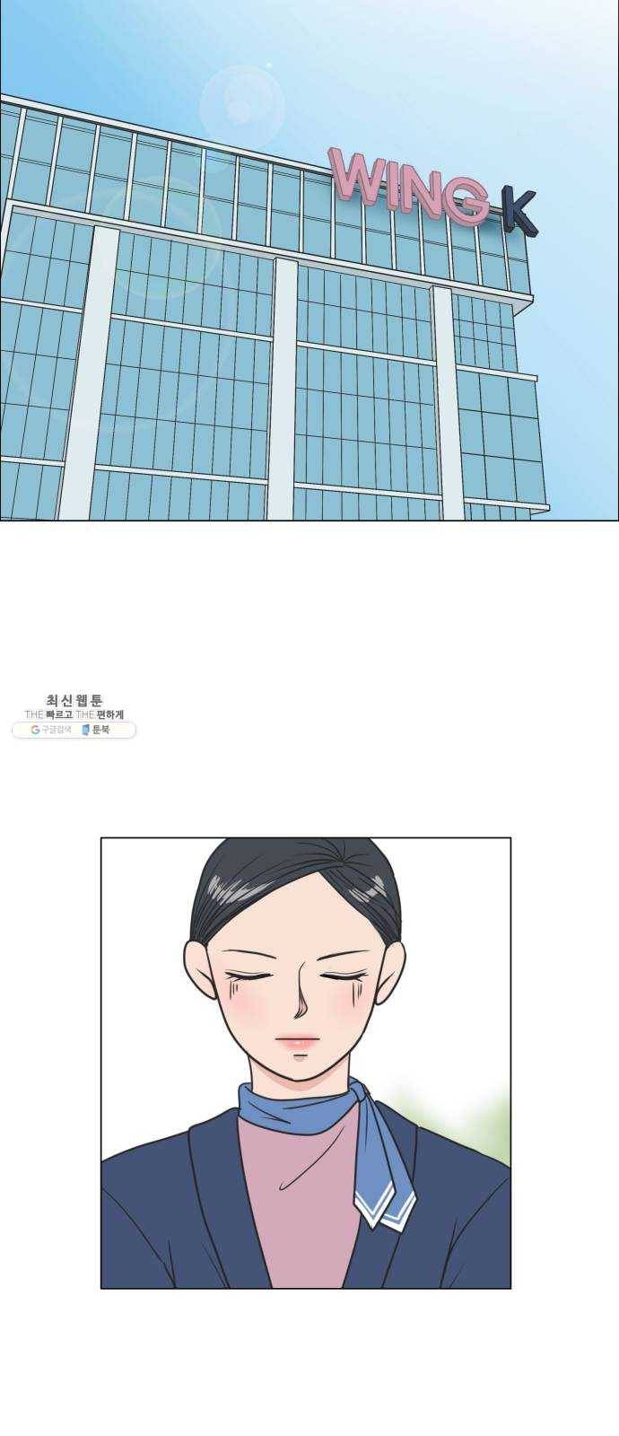 웰컴 온보드 3화 33