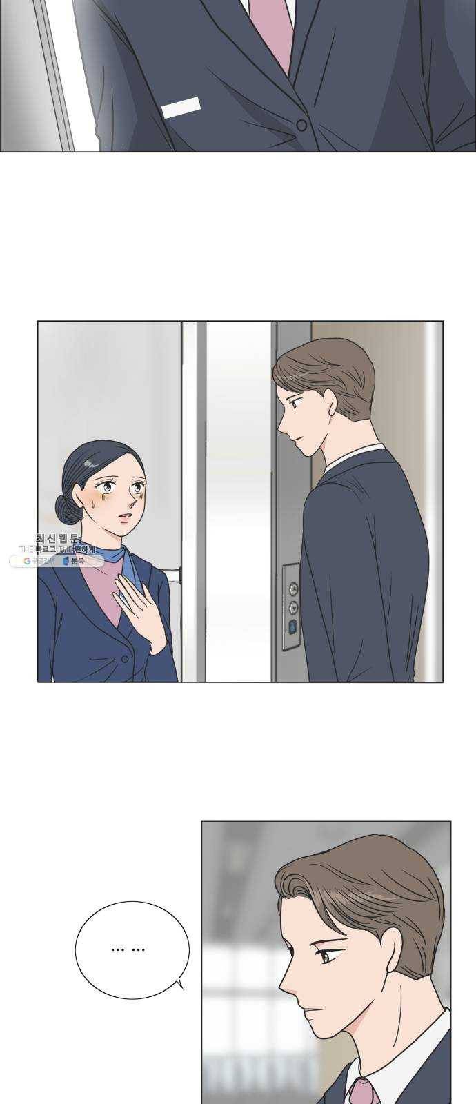웰컴 온보드 3화 38