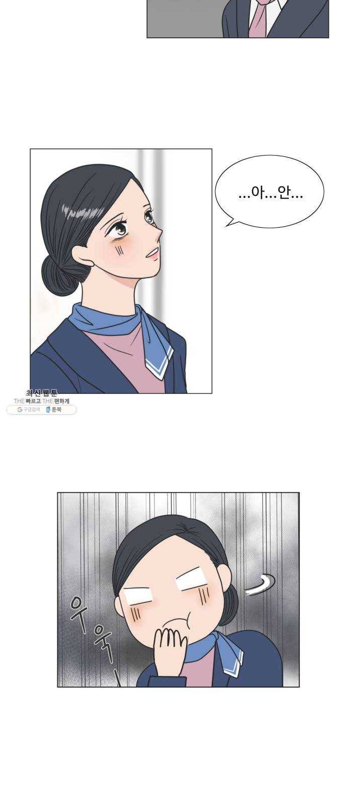 웰컴 온보드 3화 39