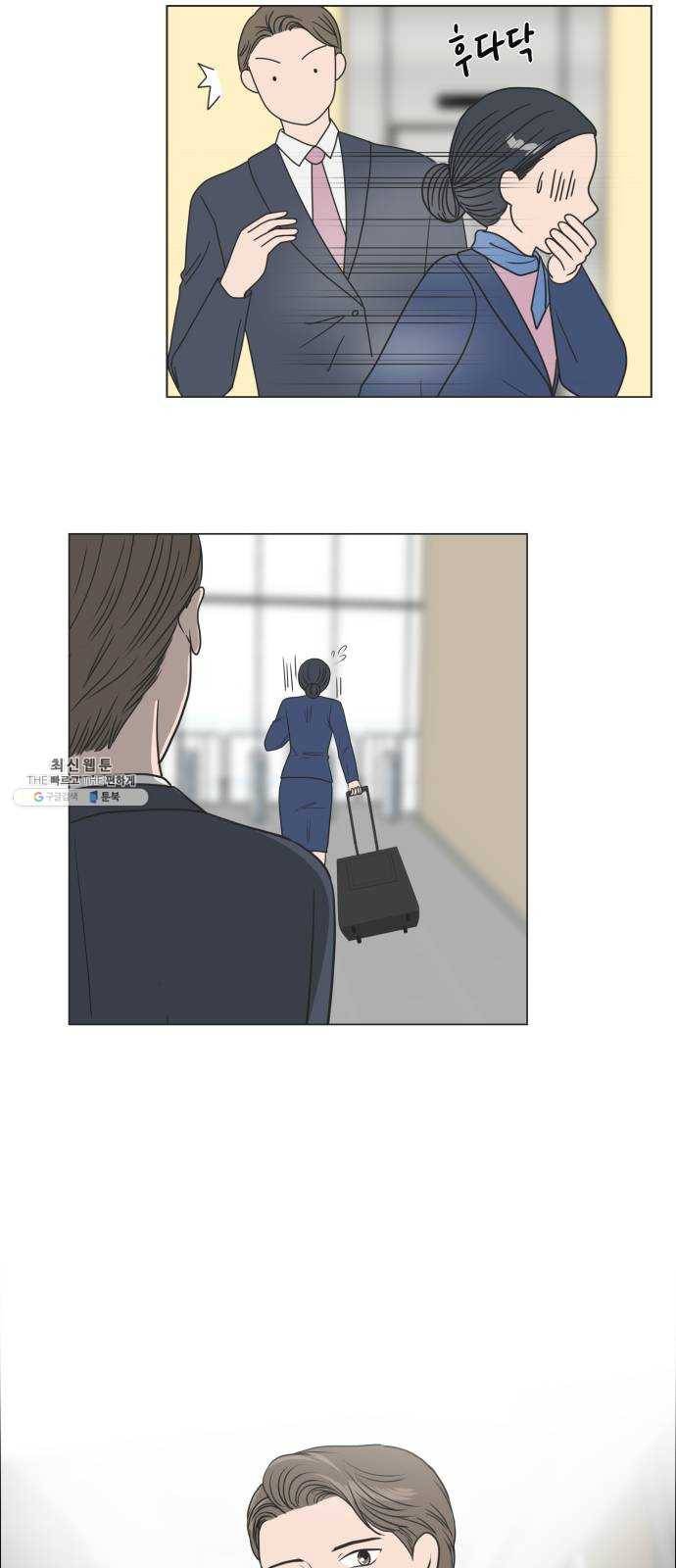 웰컴 온보드 3화 40