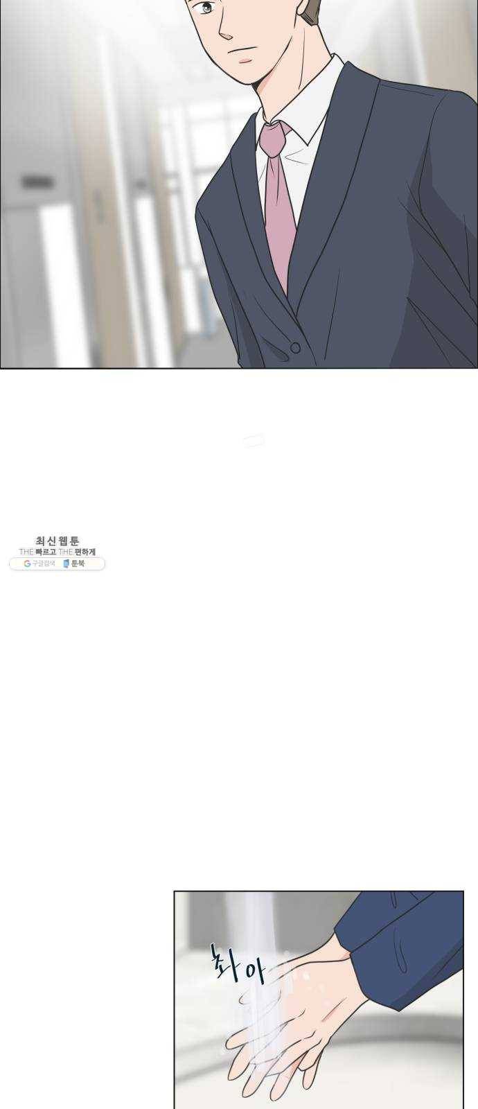 웰컴 온보드 3화 41