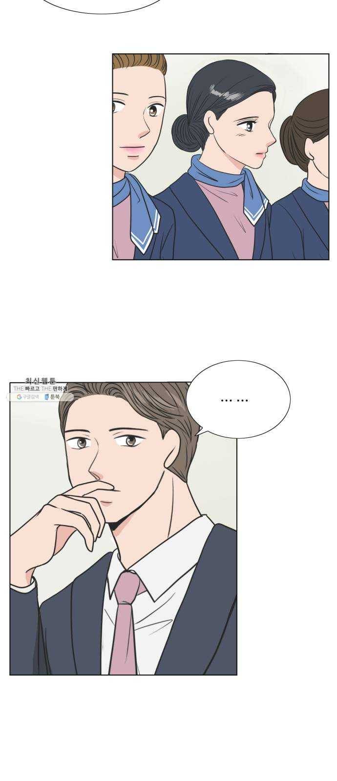웰컴 온보드 3화 44