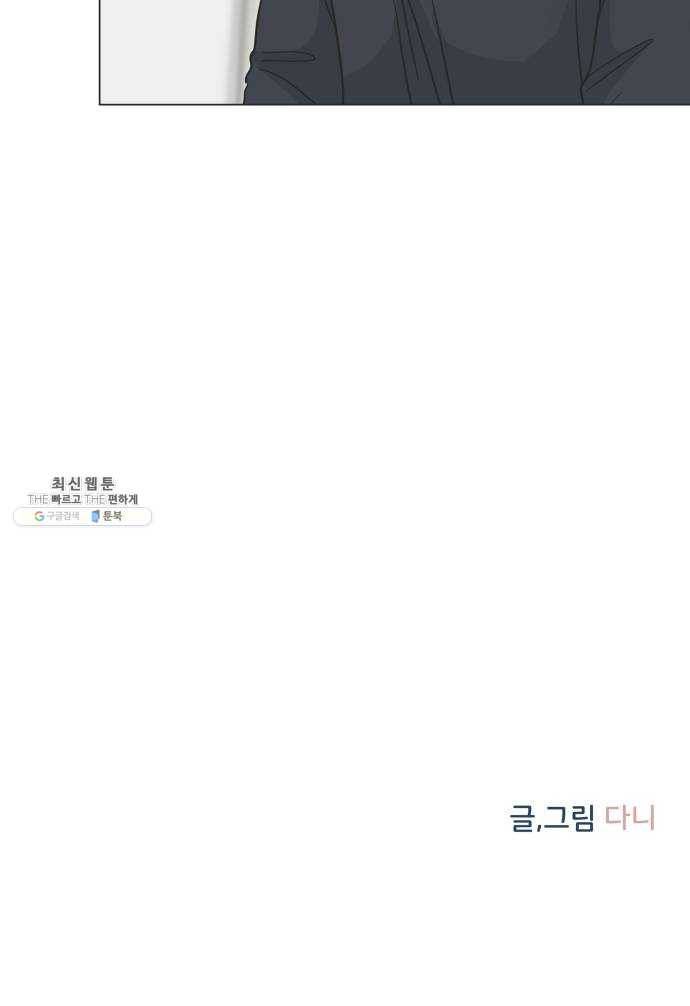 웰컴 온보드 3화 49