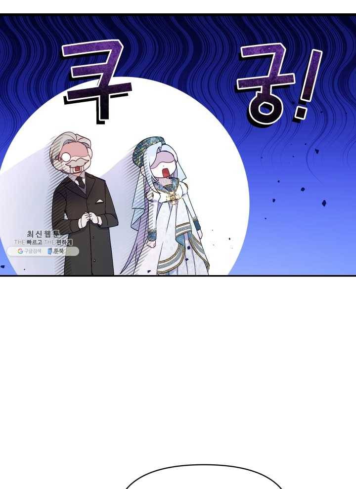 폭군의 보호자는 악역 마녀입니다 38화 19