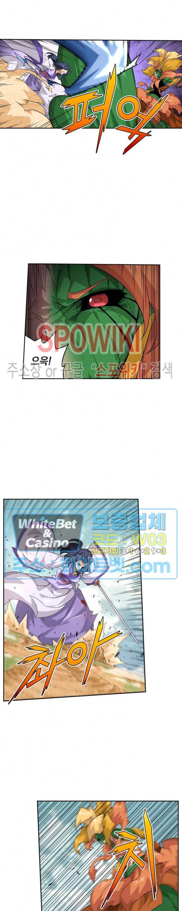 무권 213화 4