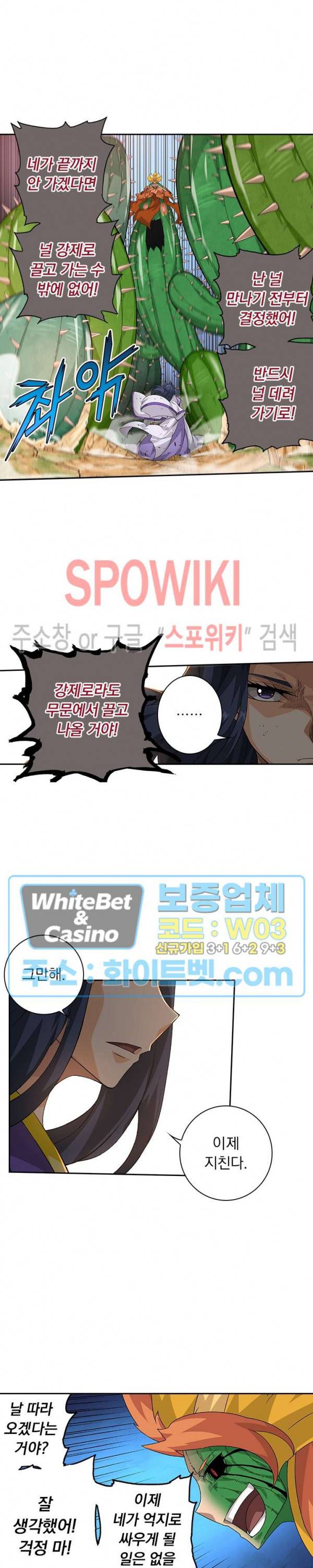 무권 213화 6