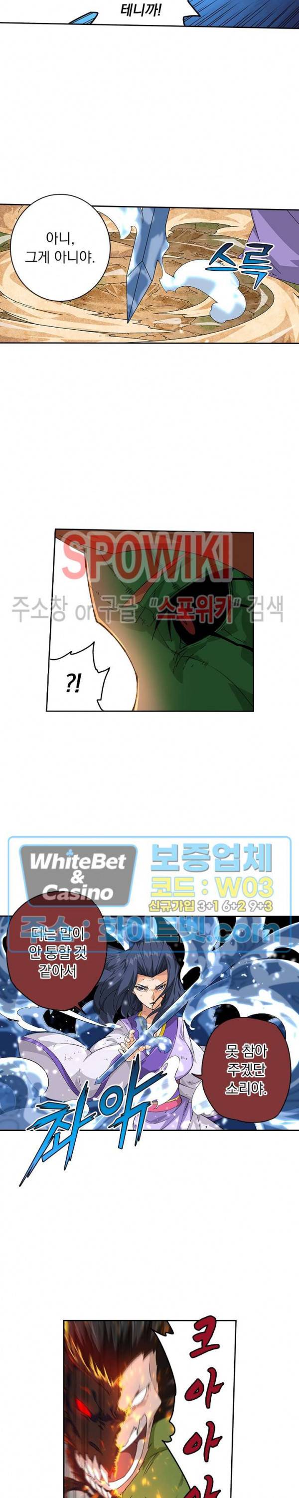 무권 213화 7