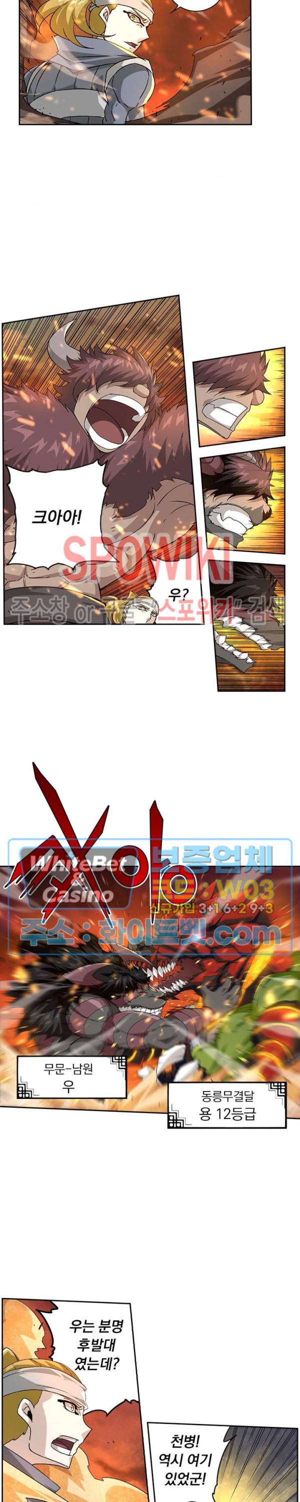 무권 213화 10