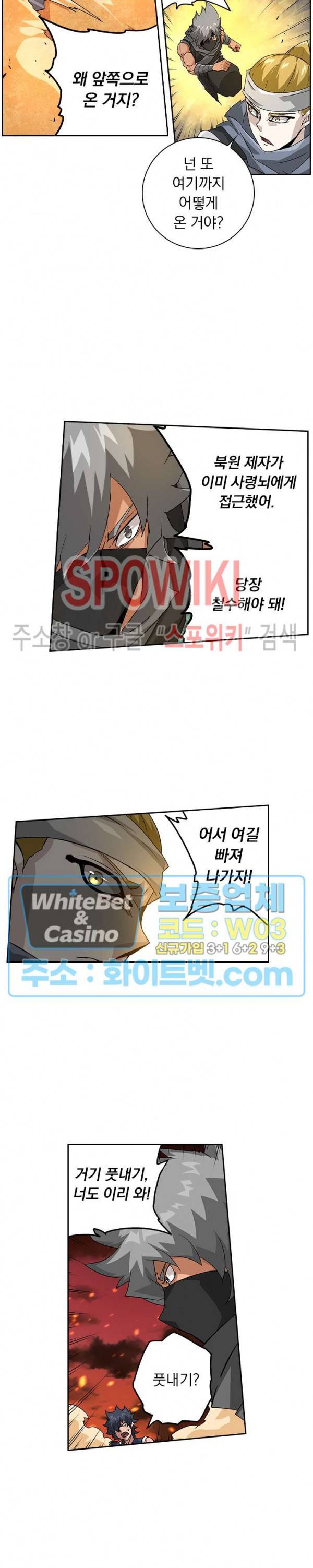 무권 213화 11