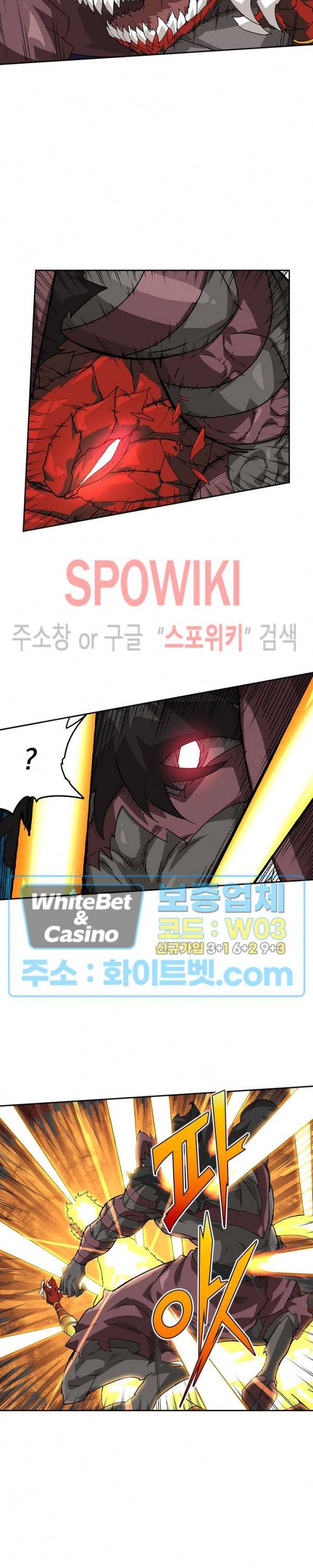 무권 213화 13