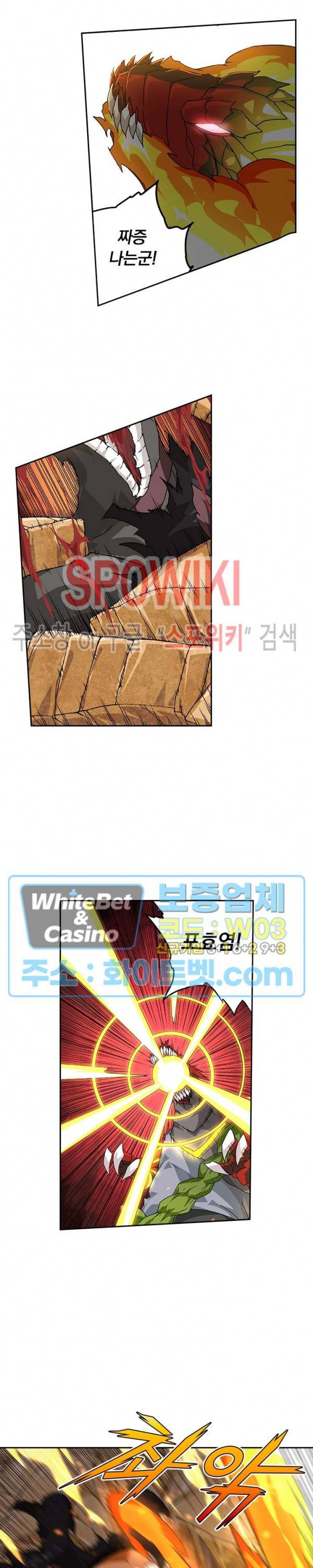무권 213화 14
