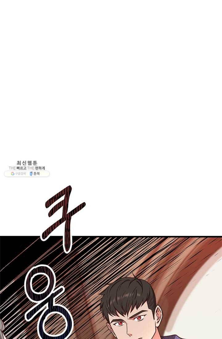 패왕에게 비서가 필요한 이유 29화 1