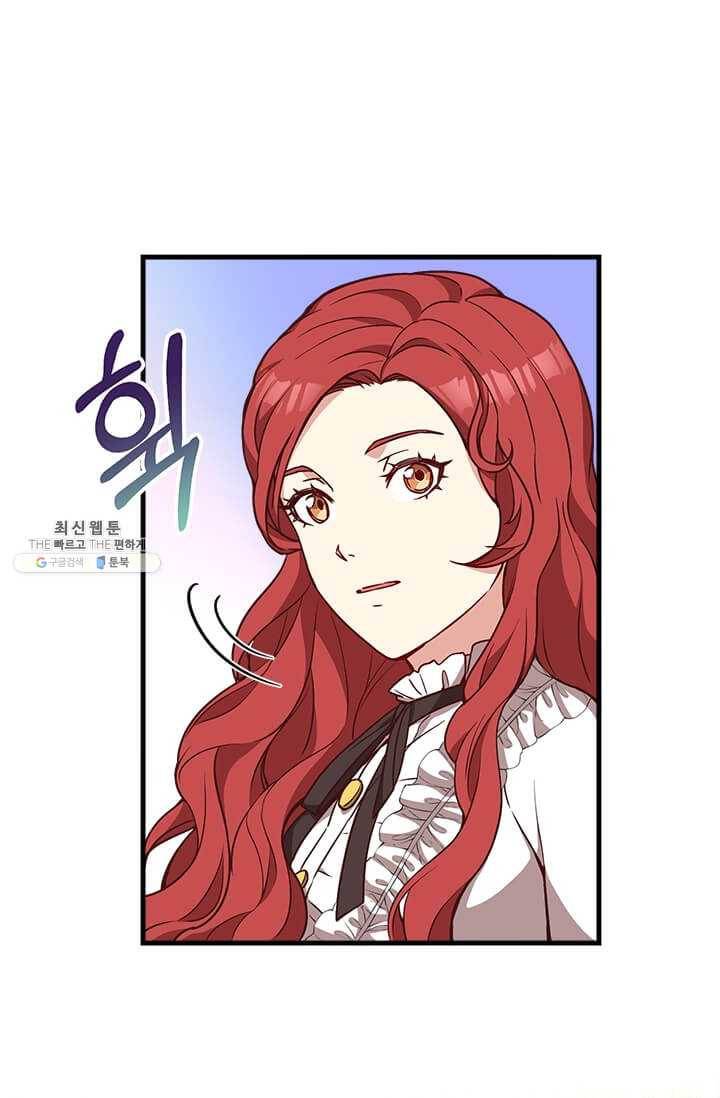 패왕에게 비서가 필요한 이유 29화 5
