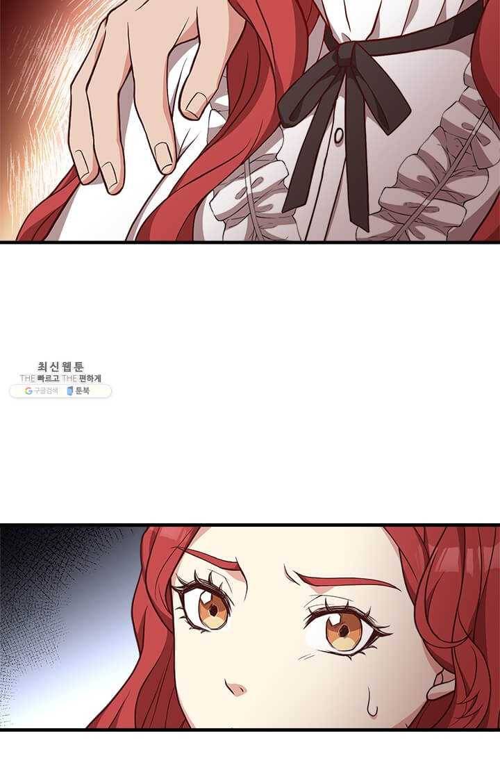 패왕에게 비서가 필요한 이유 29화 12