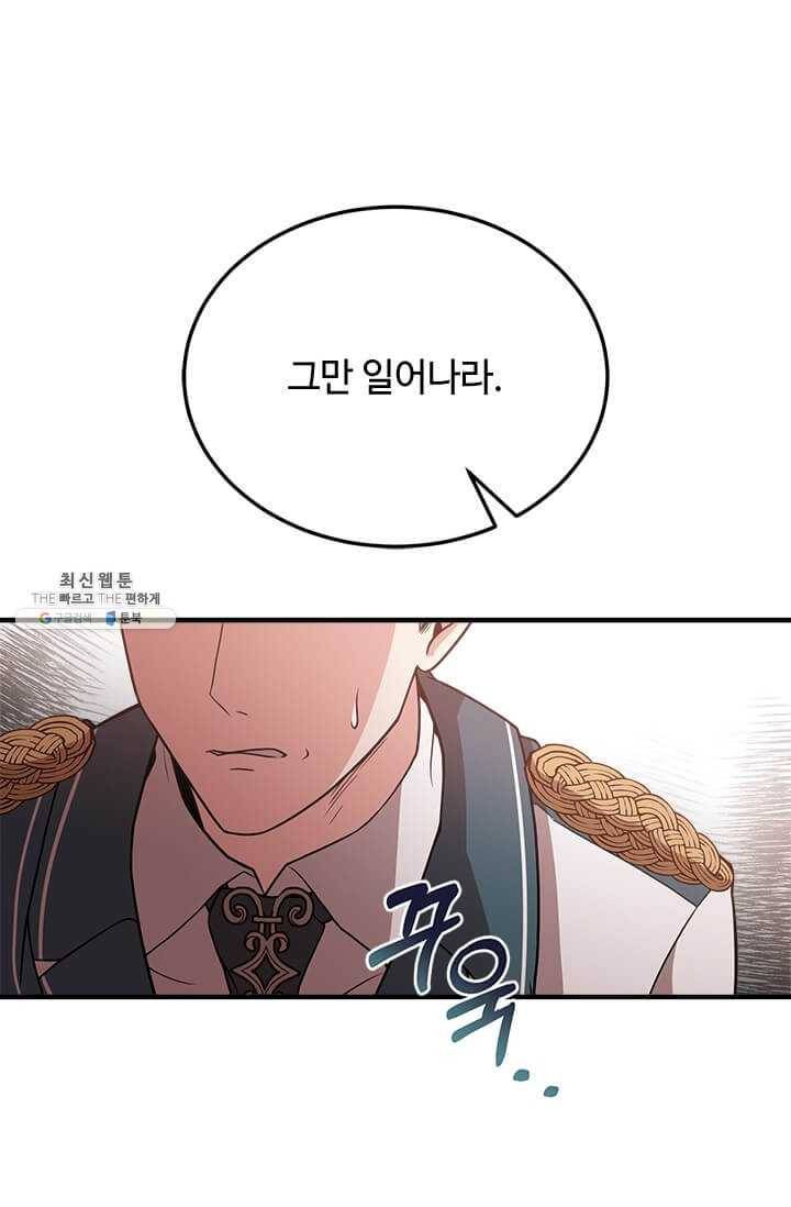 패왕에게 비서가 필요한 이유 29화 25
