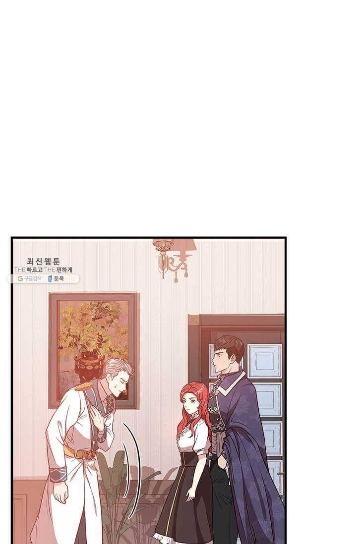 패왕에게 비서가 필요한 이유 29화 26