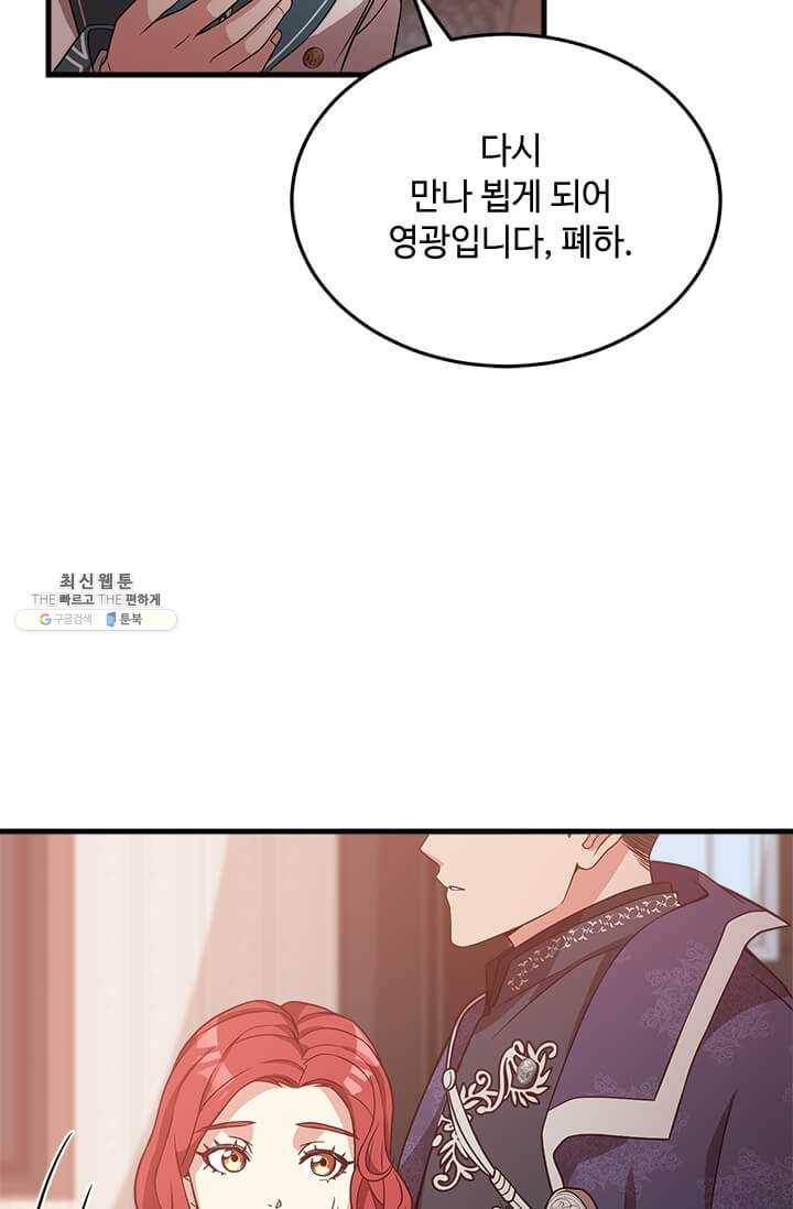 패왕에게 비서가 필요한 이유 29화 28