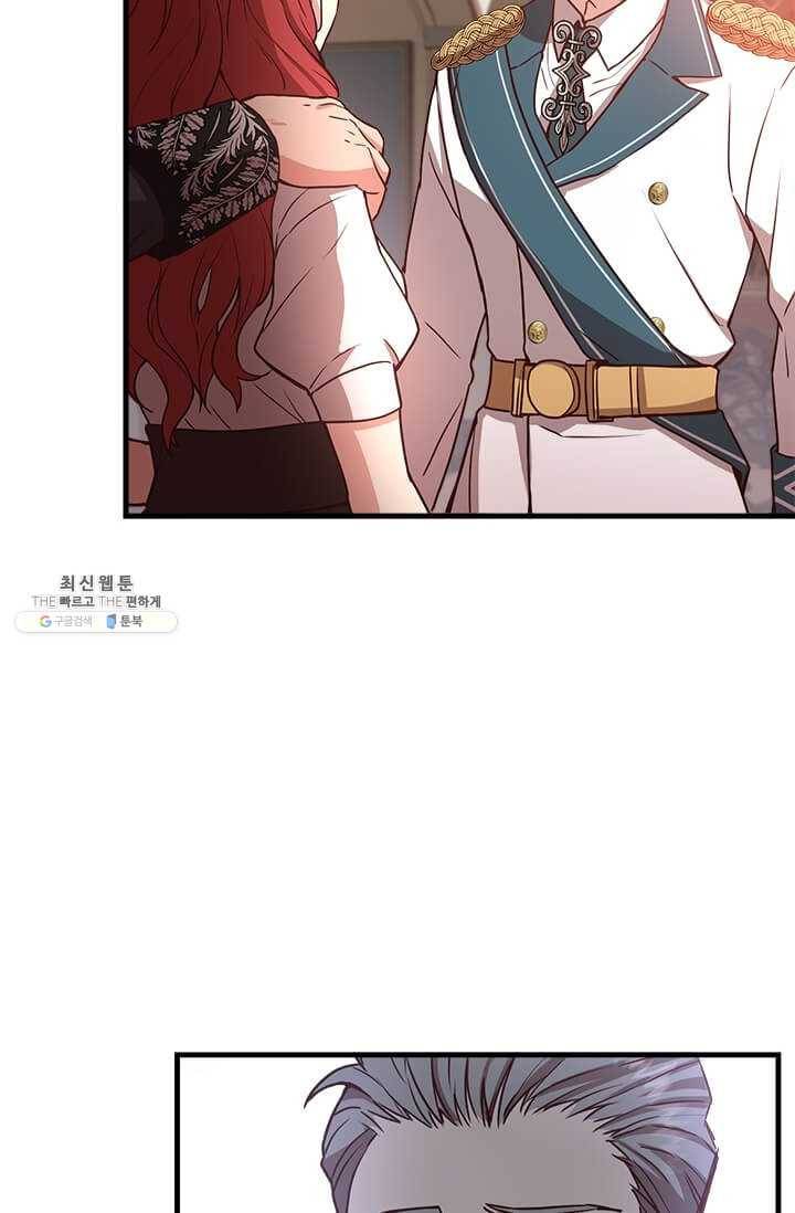 패왕에게 비서가 필요한 이유 29화 33