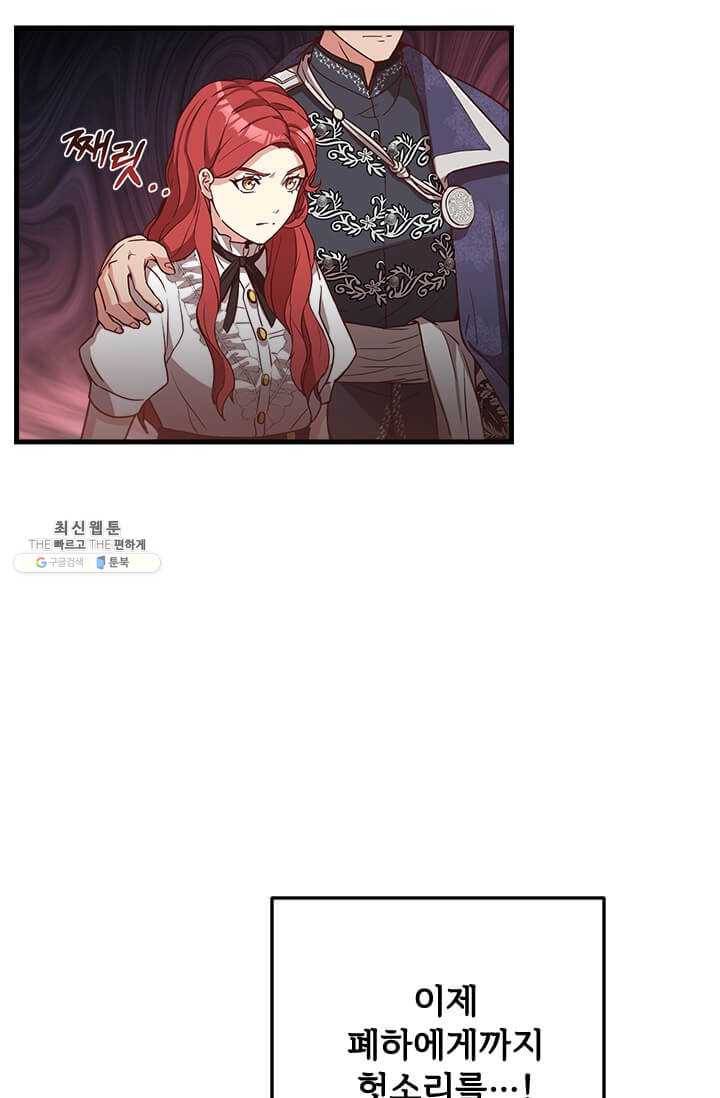 패왕에게 비서가 필요한 이유 29화 35