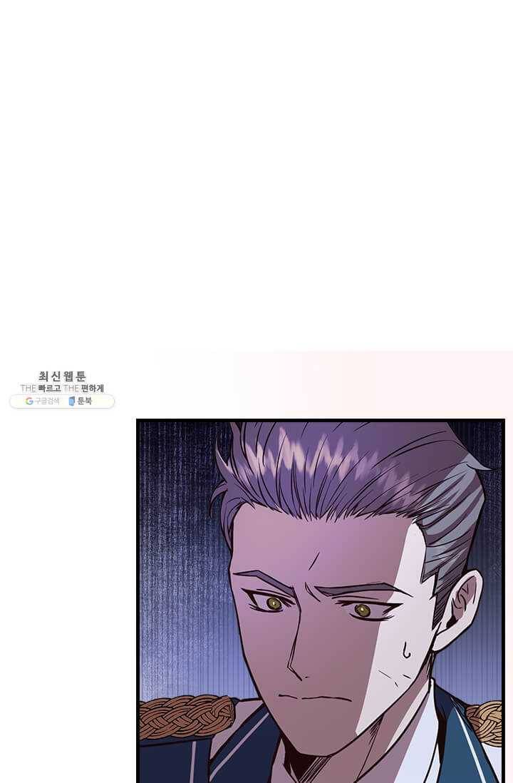 패왕에게 비서가 필요한 이유 29화 50