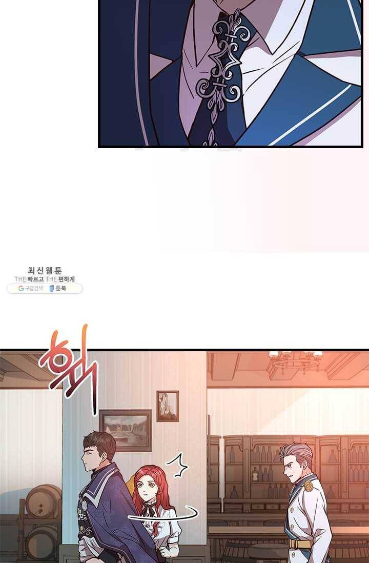 패왕에게 비서가 필요한 이유 29화 51
