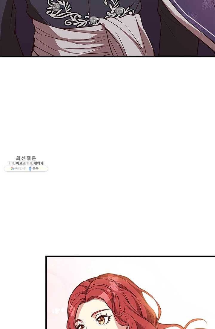 패왕에게 비서가 필요한 이유 29화 54