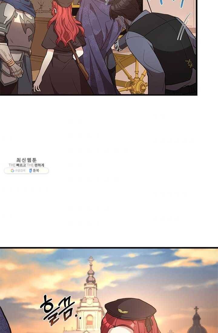 패왕에게 비서가 필요한 이유 29화 58