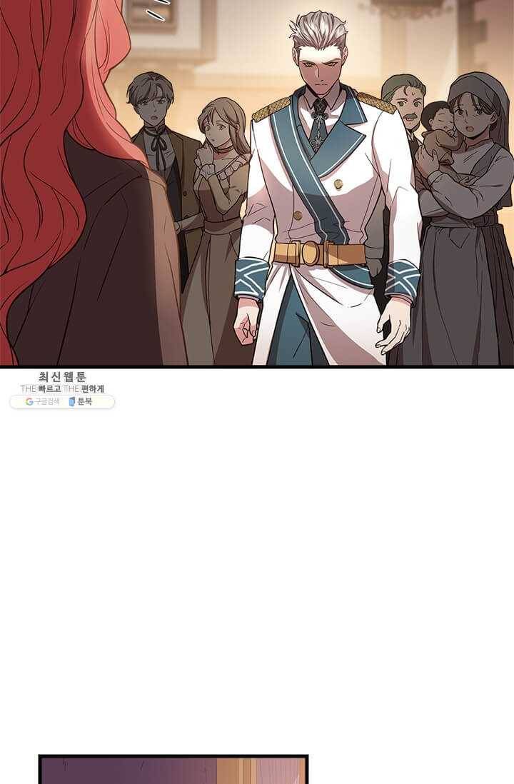 패왕에게 비서가 필요한 이유 29화 60